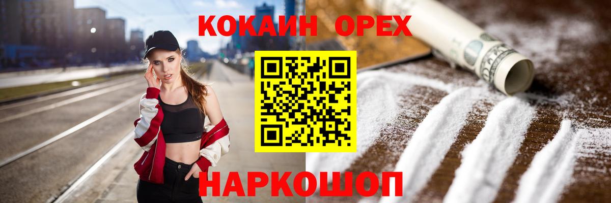 Cocaine Колумбийский Анжеро-Судженск
