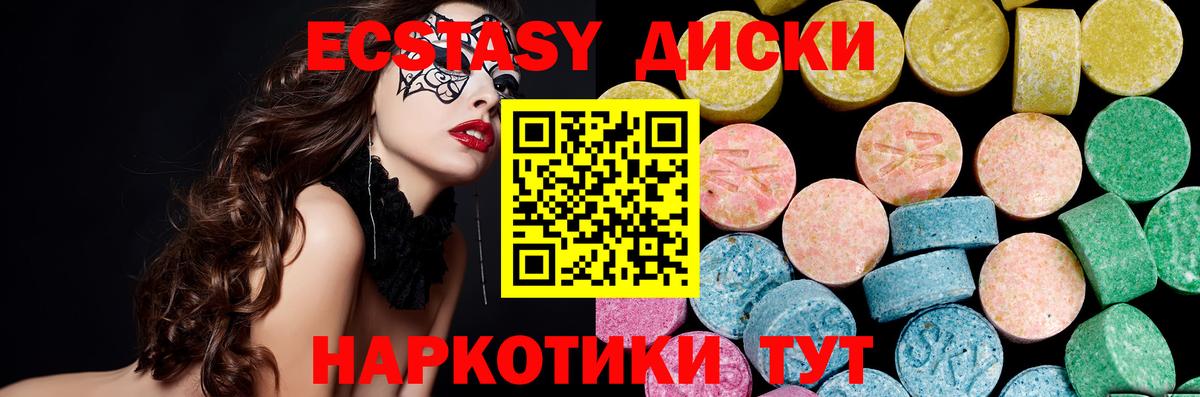 Экстази  Ecstasy DUBAI  хочу наркоту  Анжеро-Судженск  Вход с VPN 
