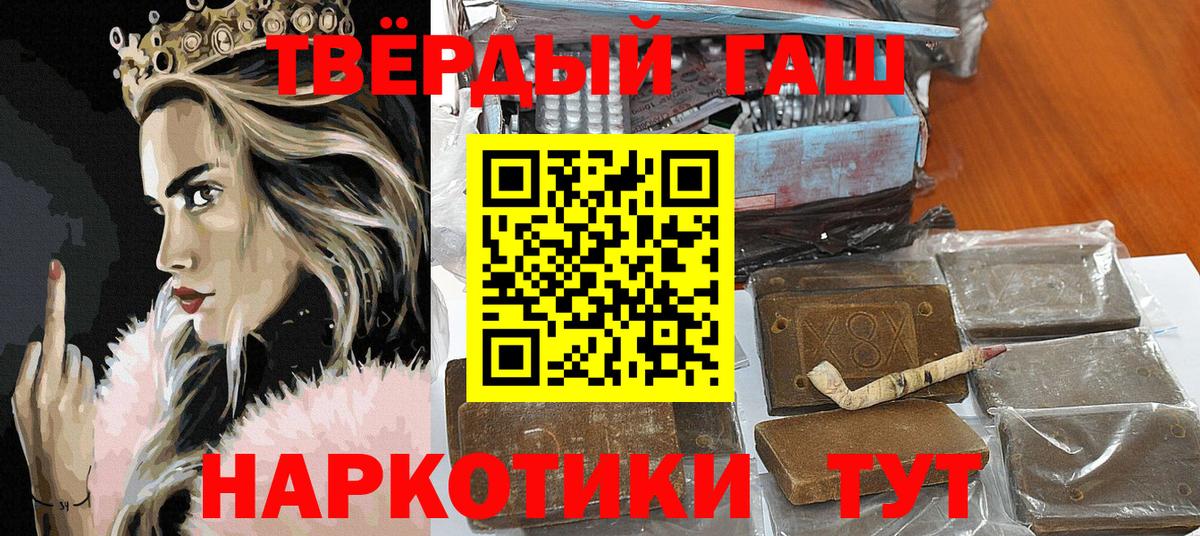 ГАШ хэш  Вход с VPN  Анжеро-Судженск  Гашиш  ГАШИШ ice o lator 
