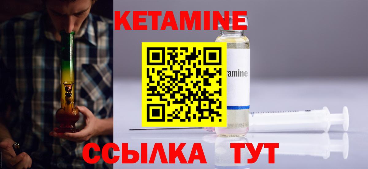 КЕТАМИН ketamine  КЕТАМИН VHQ  Вход с VPN  Анжеро-Судженск 