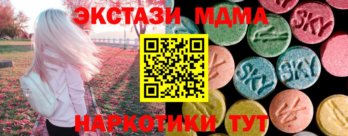 MDMA молли  МДМА  Анжеро-Судженск  МДМА молли  Вход с VPN 