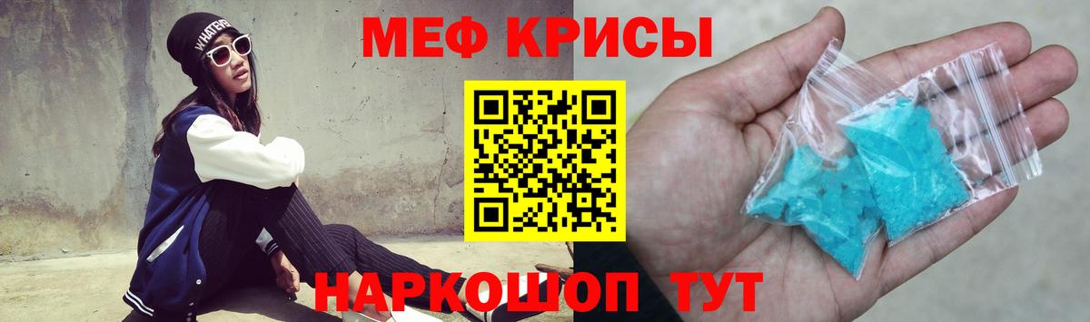 МЯУ-МЯУ мука  Вход с VPN  Меф  МЯУ-МЯУ мука  Мефедрон  Анжеро-Судженск 