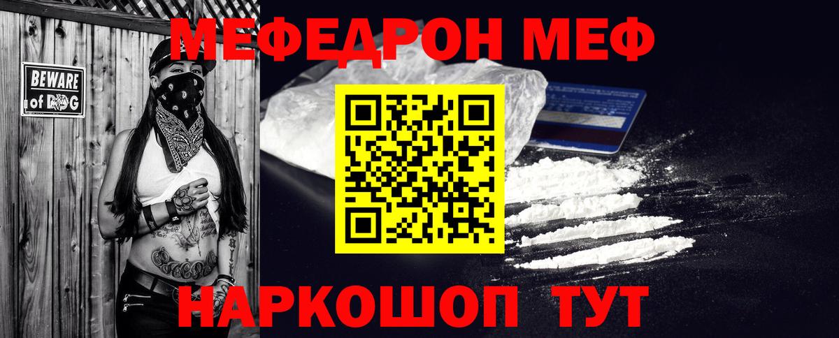 Меф мяу мяу кристаллы Анжеро-Судженск