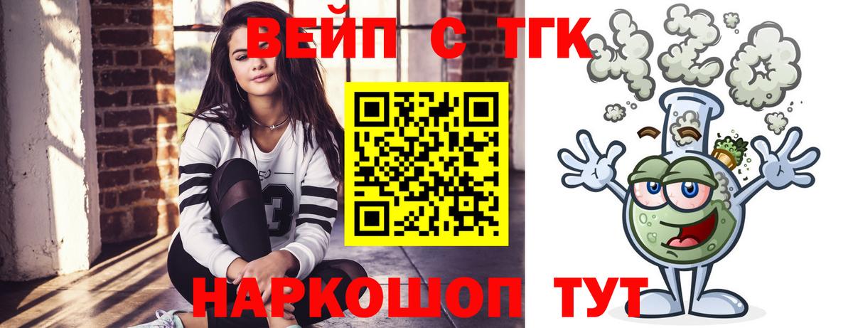 ТГК Wax Анжеро-Судженск