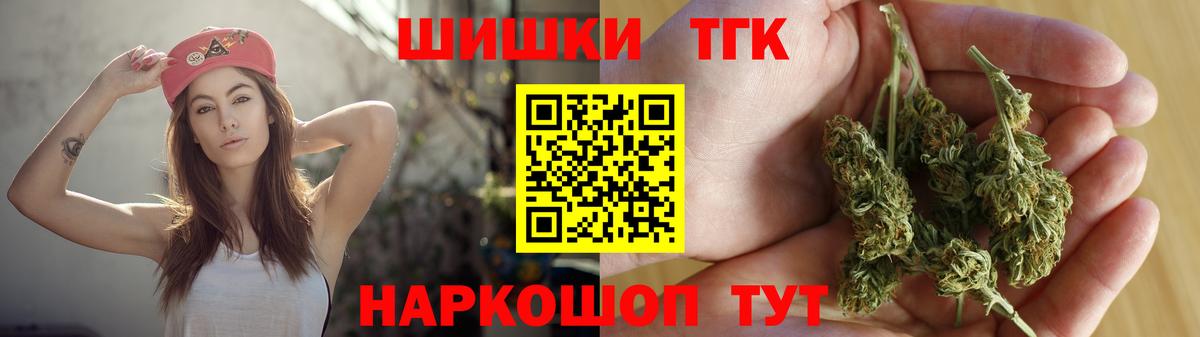 Анжеро-Судженск  Марихуана LSD WEED  Вход с VPN  Канабис конопля 